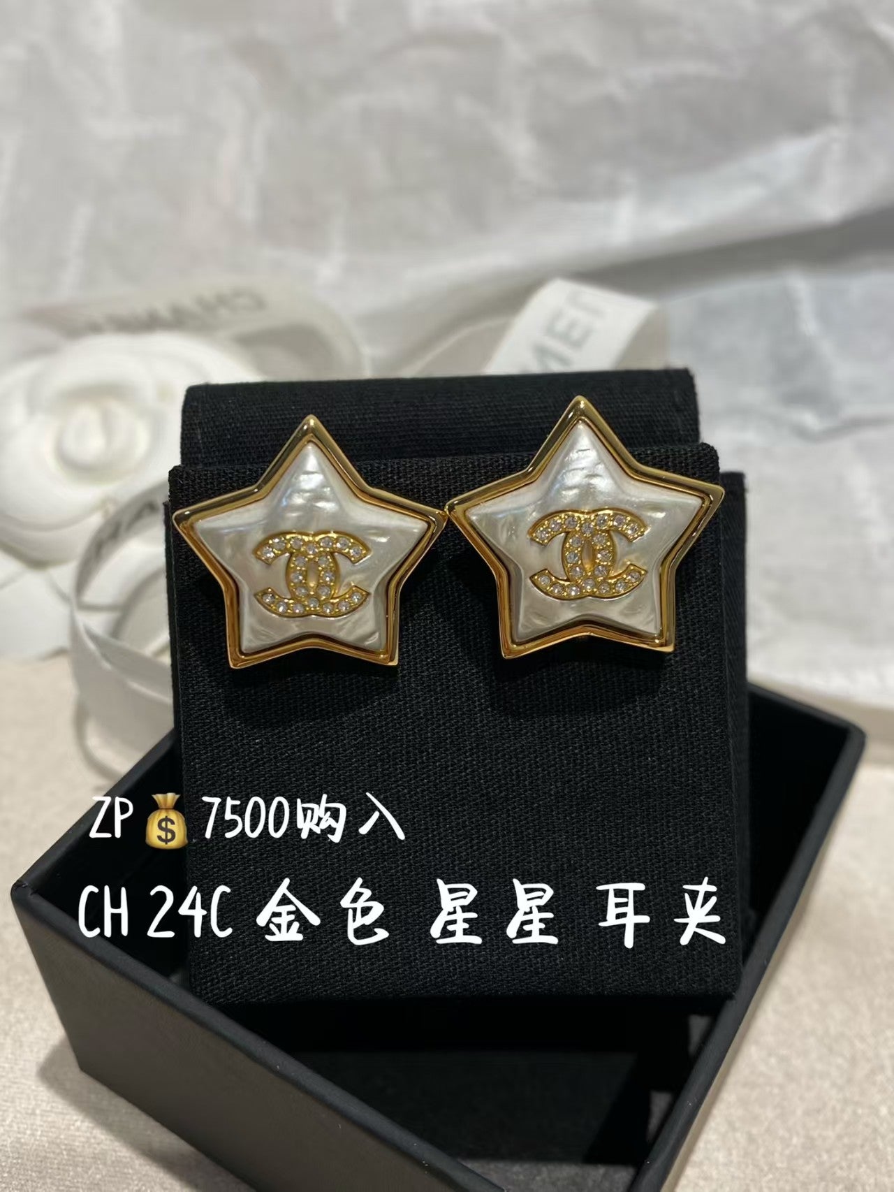 CHANEL 耳夾款