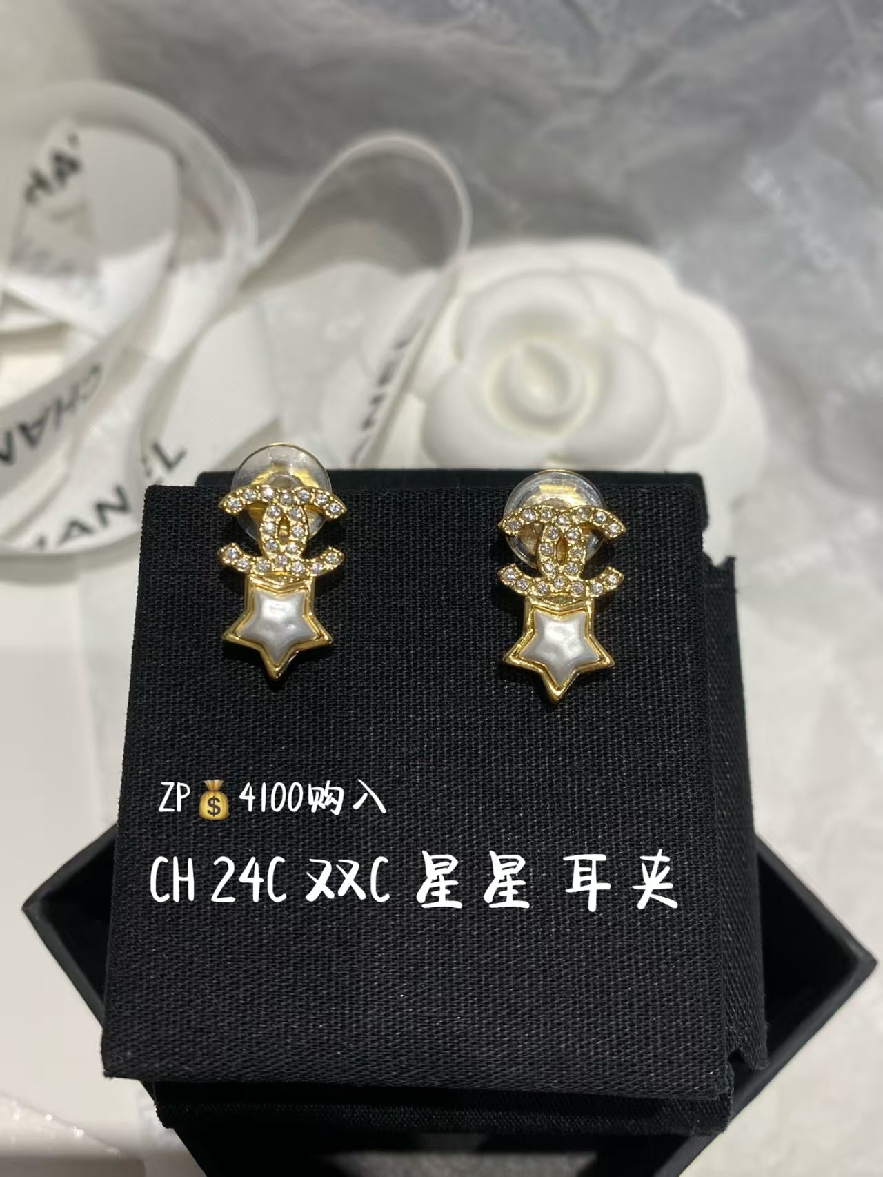 CHANEL 耳夾款