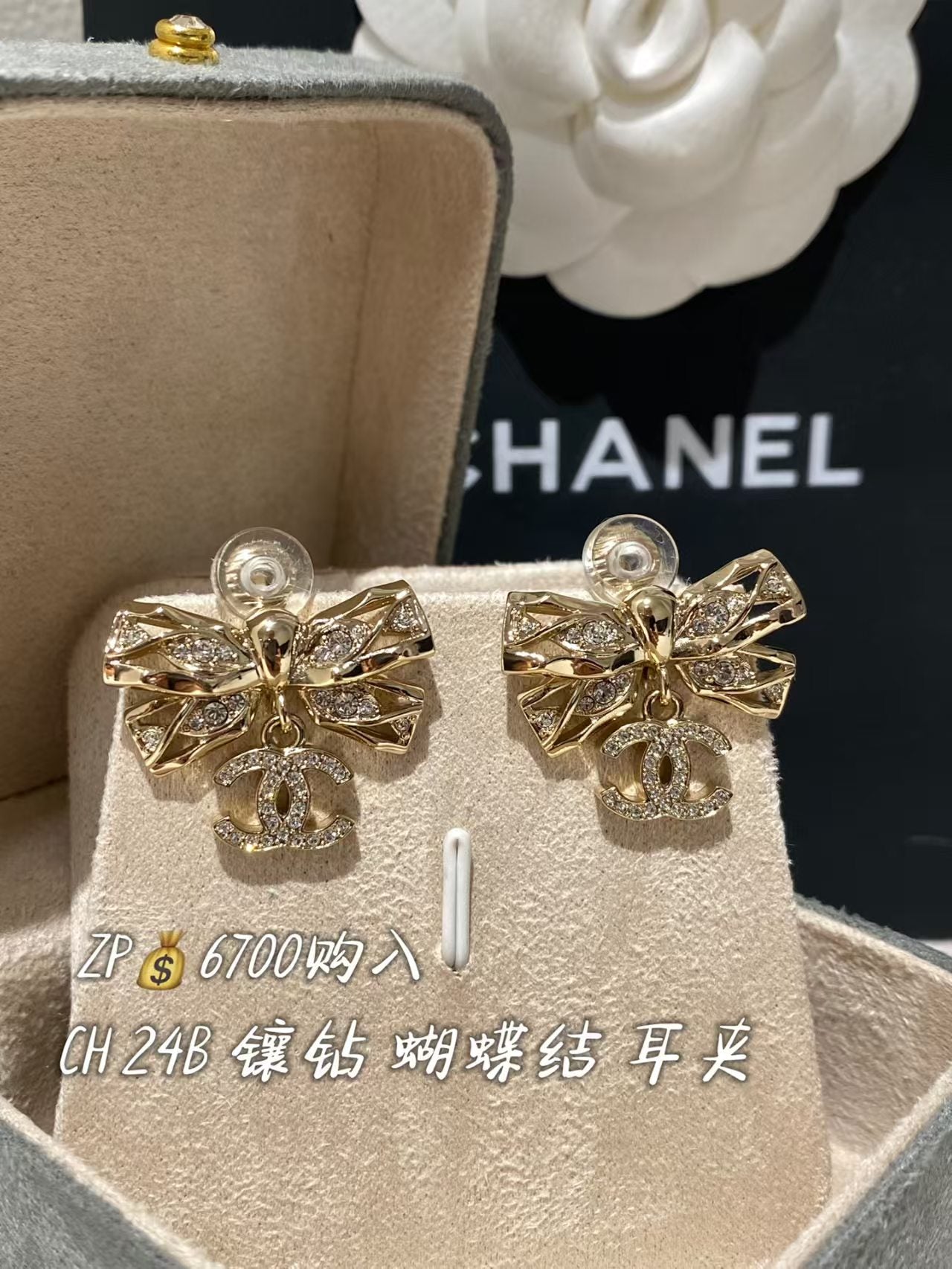 CHANEL 耳夾款