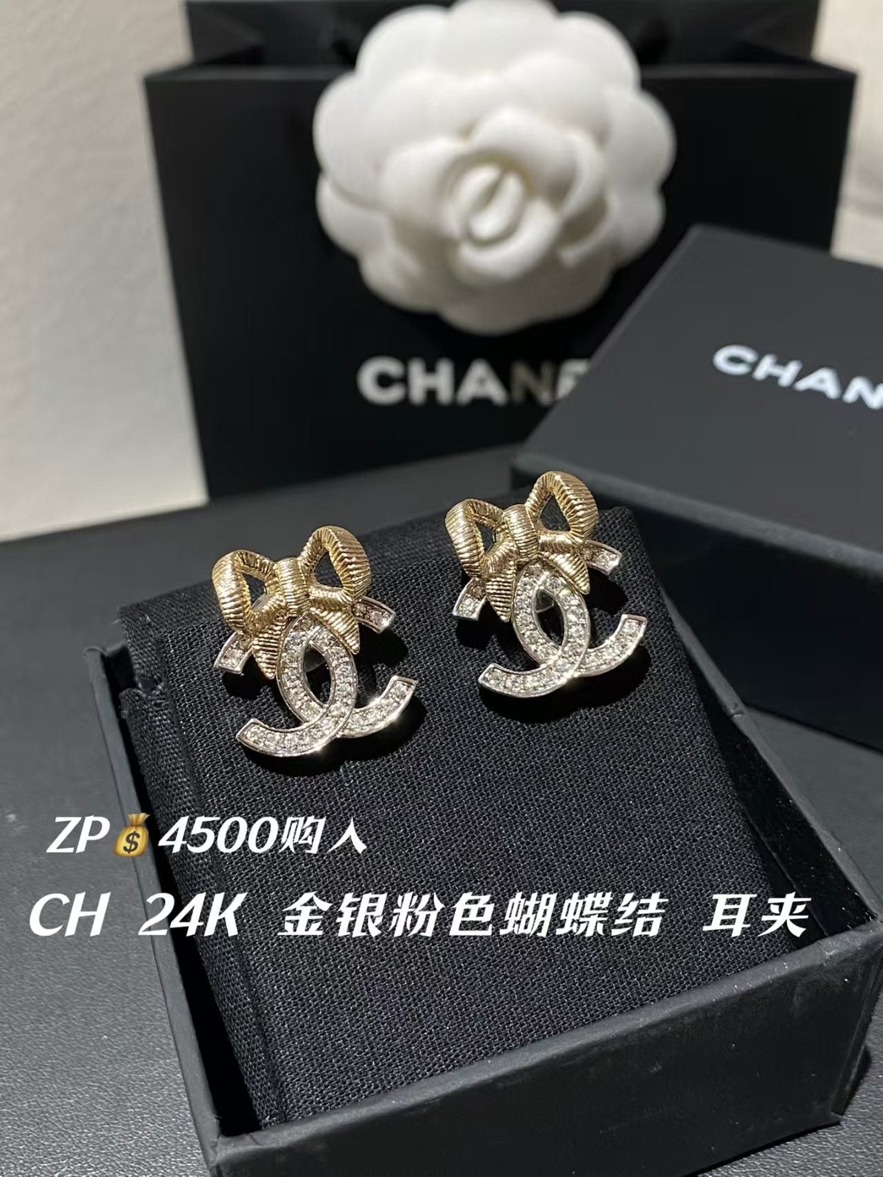 CHANEL 耳夾款